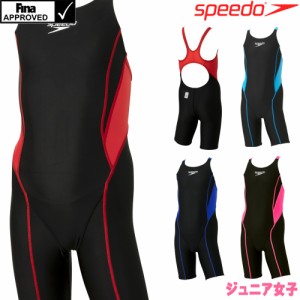 クーポン配布中 スピード SPEEDO 競泳水着 ジュニア女子 FINA承認モデル フレックスゼロ2ジュニアオープンバックニースキン FLEX Zero SC