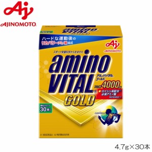 クーポン配布中 アミノバイタル GOLD 4.7g×30本 味の素 AM20011