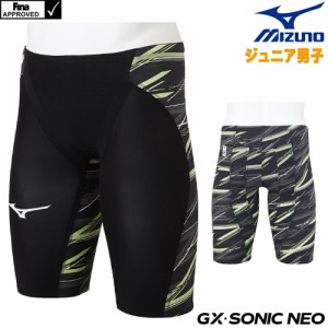 クーポン配布中 ミズノ 競泳水着 ジュニア男子 GX SONIC NEO SL ストリームライン Pre-Futureグラフィック Fina承認 ハーフスパッツ 布帛