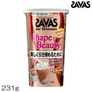 クーポン配布中 SAVAS ザバス フォーウーマン シェイプ＆ビューティ チョコレート風味 231g 約11食分 ソイプロテイン CZ7511 31929MJ