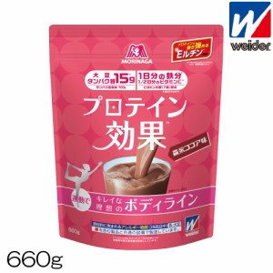 プロテイン weider ウイダー プロテイン効果 森永ココア味 660g 約30回分 36JMM01300