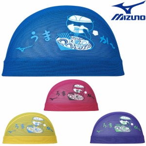 ミズノ MIZUNO 水泳 メッシュキャップ 福岡ご当地アクセサリー かわうそ君 水泳小物 スイムキャップ 水泳帽 2023年春夏限定企画モデル N2