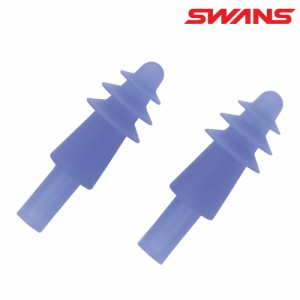 クーポン配布中 SWANS スワンズ 耳せん イヤープラグ EAR PLUG 耳栓 水泳 水泳用耳栓 携帯ケース付き SA-56AB