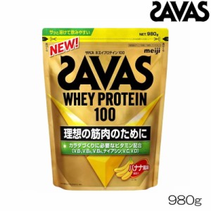 プロテイン SAVAS ザバス ホエイプロテイン１００ バナナ風味 980g CZ7517 32057MJ