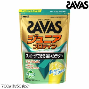 プロテイン SAVAS ザバス プロテイン ジュニアプロテインマスカット(約50食分・700g) CT1028 34008MJ