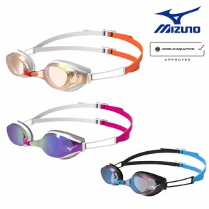 クーポン配布中 ミズノ MIZUNO 水泳 限定レーシングゴーグル アクセルアイエス ミラーレンズ クッション付き  WORLD AQUATICS承認モデル 