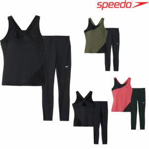 スピード SPEEDO フィットネス水着 レディース カーヴィーレッグセパレーツ(縫込みパッド付き) Heather Stretch ECO SFW22410