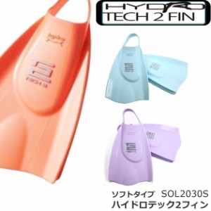 クーポン配布中 水泳練習用具 SOL2030S HYDROTECH2 ハイドロテック2フィンスイム(ソフトタイプ)[競泳練習 トレーニング 足ヒレ 水泳]