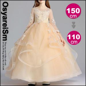 キッズ ドレス シャンパン ゴールド ピンクの通販 Au Pay マーケット