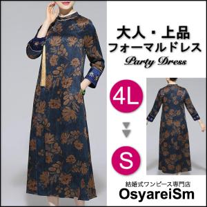 ミセス ワンピース ブランドの通販 Au Pay マーケット