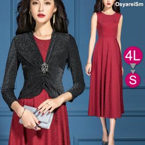 フォーマルワンピース レディース ツーピース 長袖 春 夏 秋 冬 ロング レッド S M L Ll 3l 4l フォーマルドレス 50代 結婚式 親族 60の通販はau Wowma ワウマ 結婚式ワンピース専門店 Osyareism 商品ロットナンバー フォーマルワンピース レディース ツーピース 長袖 春 夏 秋 冬 ロング レッド S M L Ll 3l 4l フォーマルドレス 50代 結婚式 親族 60の通販はau Wowma ワウマ 結婚式ワンピース専門店 Osyareism 商品ロットナンバー