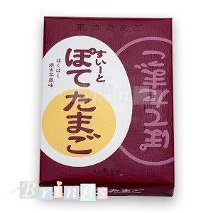 送料込み 東京たまご すいーとぽてたまご 12個入 銀座たまや 専用おみやげ袋(ショッパー)付き 冷蔵(クール)便発送