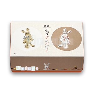 鎌倉五郎 鎌倉チョコサンドだょ 10個入 専用おみやげ袋(ショッパー)付き 冷蔵(クール)便発送