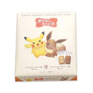 ポケモン 東京ばな奈 はみ出しチョコ の クッキーサンド 12枚入 専用おみやげ袋(ショッパー)付き 冷蔵(クール)便発送