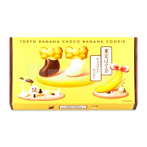 送料込み 東京ばな奈 の チョコバナナクッキー 12枚入 専用おみやげ袋(ショッパー)付き 冷蔵(クール)便発送