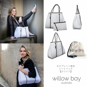 【お洒落な ネオプレントートバック】AUS発WILLOWBAY ホワイト(WHITE)