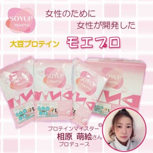 プロテイン 女性用 お試し1パック タンパク質 カフェモカ シェイプ＆ビューティ人工甘味料不使用 ソイ SOYUP Moepro モエプロ 大豆 コラ