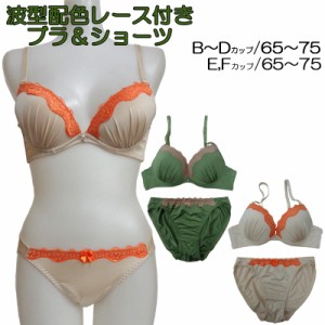 ブラジャー＆ショーツセット ブラジャー ショーツ セット ブラセット ブラショーツ ブラショーツセット 2WAY B65 B70 B75 C65 C70 C75 D6