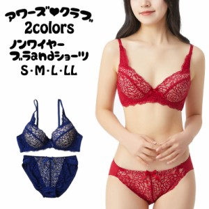 ニットレースノンワイヤーブラジャー＆ショーツセット ノンワイヤー ブラジャー ブラ ショーツ　セット ブラセット ブラショーツ セクシ