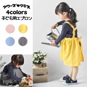 お洒落な カフェ エプロン カフェエプロン 子ども用 子ども かわいい かわいいエプロン ワークエプロン ロングエプロン メール便送料無料