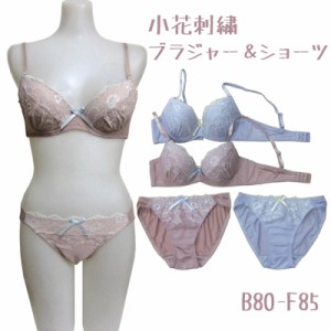 ブラジャー＆ショーツセット ブラジャー ショーツ セット ブラジャーショーツセット レディース 下着 ブラセット フェミニン かわいい B8