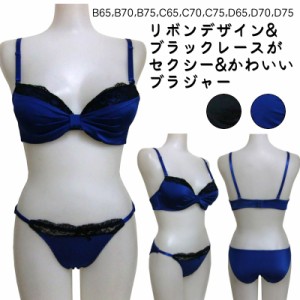 ブラジャー ショーツ セット ブラセット ブラ＆ショーツ ブラショーツ レディース 女性 下着 セクシー B65 B70 B75 C65 C70 C75 D65 D70 