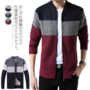 カーディガン 裏起毛 ジャケット スタジャン メンズ 切替 配色 アウター ニット セーター 大きいサイズ ボーダー リブ襟 カの通販はau Pay マーケット Sweet Peace 商品ロットナンバー