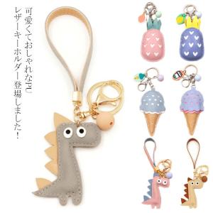 送料無料 キーホルダー カギ キーチャーム バッグチャーム かぎ 鍵 レディース 学生 高校生 大学生 フェイクレザー アニマルの通販はau Wowma ワウマ Sweet Peace 商品ロットナンバー