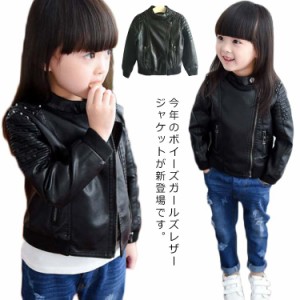 かっこいい ライダース 女の子 可愛いの通販 Au Pay マーケット