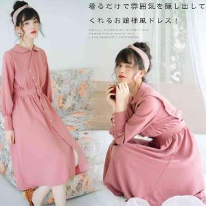 丸襟 レトロ風 ワンピース 長袖 ワンピース お嬢様風 ドレス ワンピース ミモレ丈 ロング ワンピース ヨーロッパ エレガントの通販はau Wowma ワウマ Sweet Peace 商品ロットナンバー