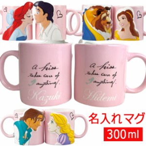 ディズニー名入れ グラス 結婚祝いの通販 Au Pay マーケット