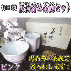 夫婦 茶碗 高級の通販 Au Pay マーケット