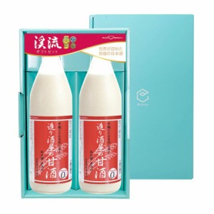 ギフト 米と米麹だけ砂糖不使用ノンアルコールの甘酒　造り酒屋の甘酒 900ml×2本ギフトセット【化粧箱入り】