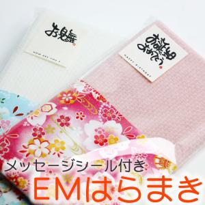 ギフトシール付 レギュラー丈(約35cm)日本製 腹巻き EM コットン ポスト投函 送料無料/日本製 綿 腹巻 お礼 お祝い 薄手 妊婦 マタニテ