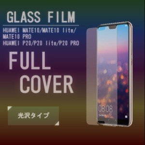 huawei 保護フィルム 送料無料 P20 P20pro P20lite mate10 mate10pro TPU フィルム 使用可 ファーウェイ ポイント増量 三太郎の日 10％オ