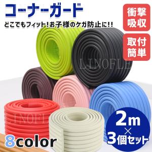 階段 コーナー ガード 滑り止め セールの通販 Au Pay マーケット