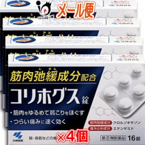 【指定第2類医薬品】コリホグス 16錠×4個セット【小林製薬】