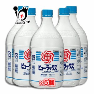 【第2類医薬品】ピューラックス　1800ml×5個セット【オーヤラックス】