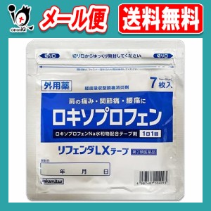 【第2類医薬品】★リフェンダLXテープ ラミネート袋(箱なし) 7枚入【タカミツ】肩の痛み・関節痛・腰痛に 鎮痛消炎薬