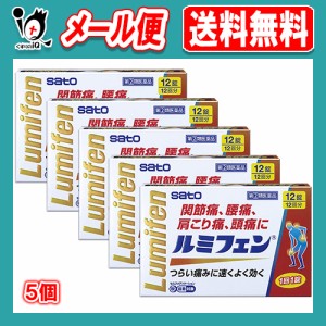 【指定第2類医薬品】★ルミフェン 12錠×5個セット【佐藤製薬】関節痛・腰痛・肩こり痛に、つらい痛みに速くよく効く