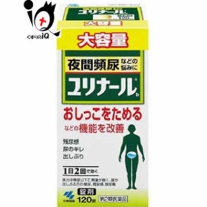 【第2類医薬品】ユリナールb 120錠【小林製薬】