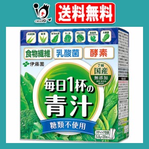 毎日1杯の青汁 糖類不使用 100g(5.0g×20包)【伊藤園】緑茶ですっきり飲める 生きた乳酸菌 活きた酵素 食物繊維 7種の国産素材使用 青汁