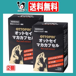 オットセイマカカプセル 120粒×2個セット【ヴィタリス製薬】【健康補助食品】男性のエネルギー補給に。