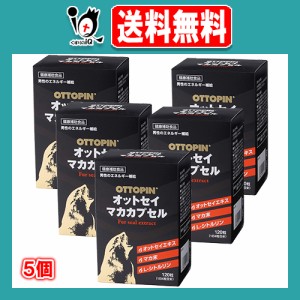 オットセイマカカプセル 120粒×5個セット【ヴィタリス製薬】【健康補助食品】男性のエネルギー補給に。