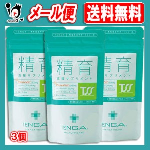 妊活サプリ 精育支援サプリメント120粒×3個セット【TENGAヘルスケア】男性用妊活サプリ テンガ tenga 不妊症