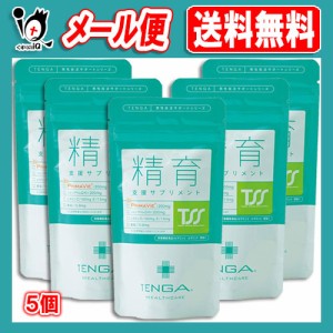 妊活サプリ 精育支援サプリメント120粒×5個セット【TENGAヘルスケア】男性用妊活サプリ テンガ tenga 不妊症