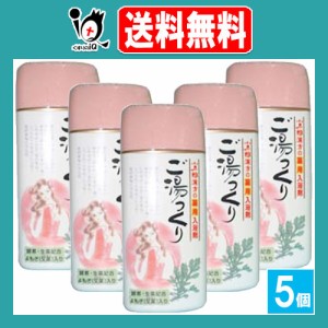 【医薬部外品】ご湯っくり 500g(20回分)×5個セット【小太郎漢方製薬】生薬配合、酵素と艾葉(ヨモギ)で肌も心もすこやか 小太郎漢方の薬