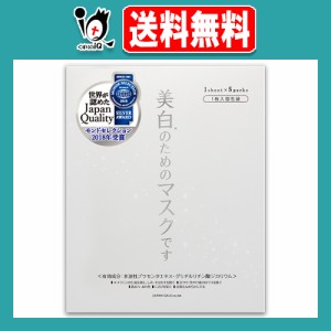 【医薬部外品】ホワイトエッセンスマスク 30枚入【ジャパンギャルズ】美白のためのマスク