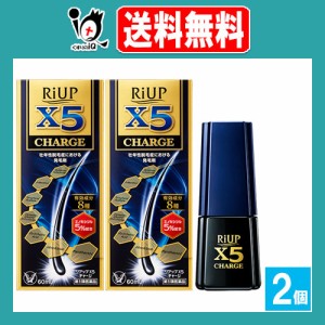 【第1類医薬品】リアップX5チャージ 60mL×2個セット【大正製薬】ミノキシジル5％配合 男性用発毛剤 発毛促進 抜け毛予防 頭皮ケア AGA 