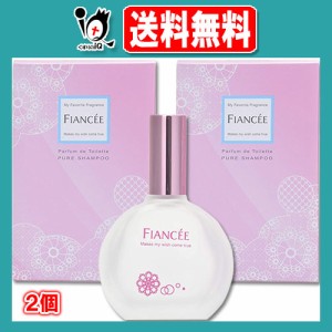 パルファンドトワレ ピュアシャンプー 50mL×2個セット【フィアンセ】シャンプーの香りがする女の子は… 永遠のあこがれ フレグランス【F